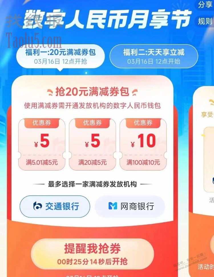 十二点红包