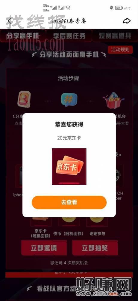 快手补货了 评论区互