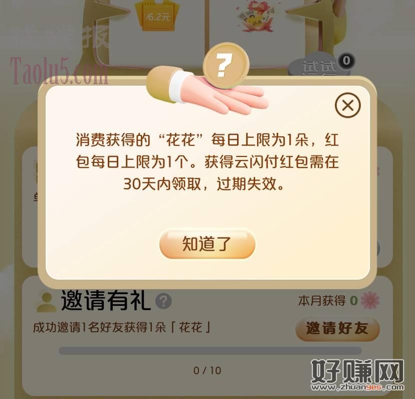 有礼乐开花这么拉了吗