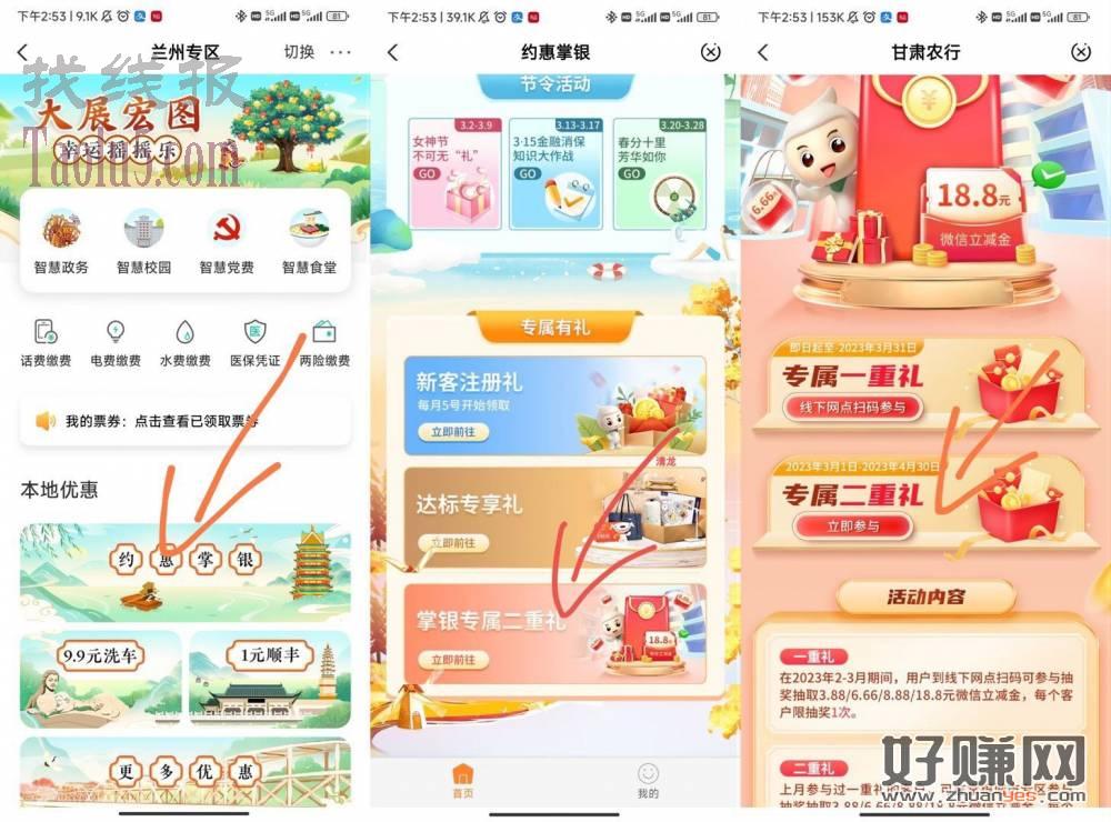 农行甘肃不用飞