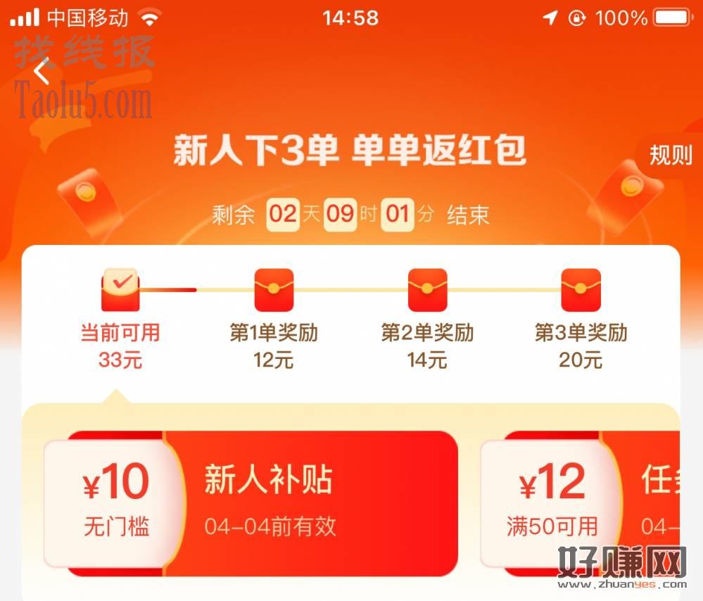 饿了么10元无门槛券，亲测1个月能刷三次，上月的这月又可以刷