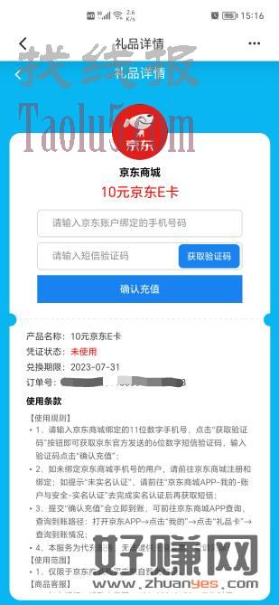 浙江建行-搜约惠浙里-数币转一转 支付一元抽最低4.88