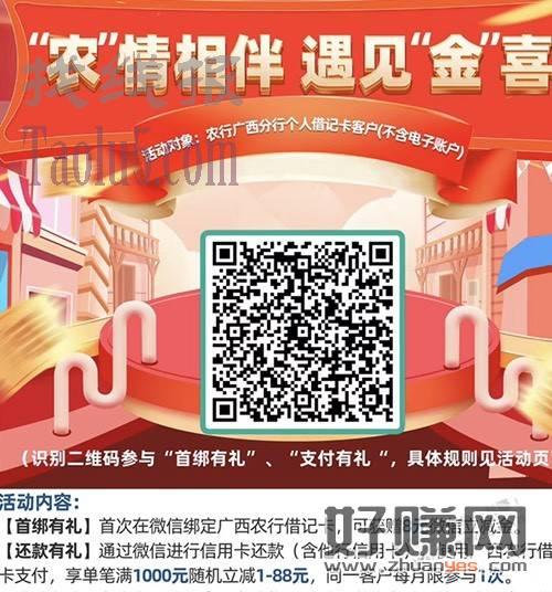 广西农行储蓄-40