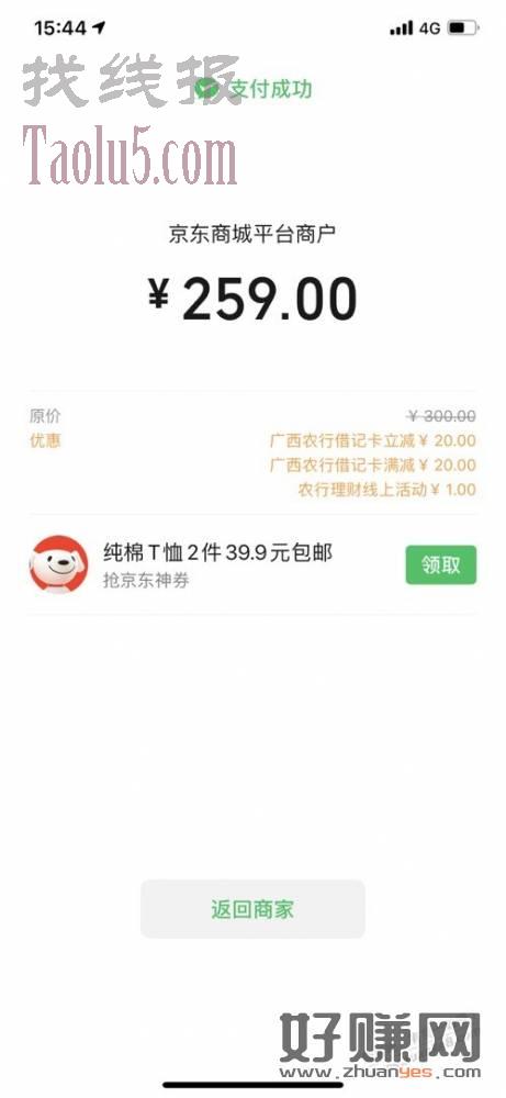 广西农行储蓄-40