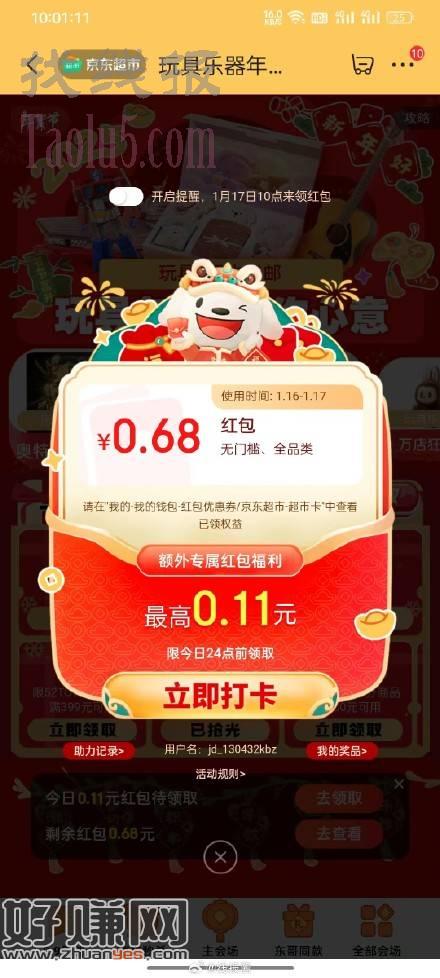 猜半天，6毛8
