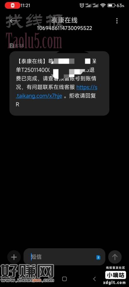 光大那个28.8元缴费红包活动的退款步骤如下图，搜小程序登录