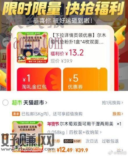 88vip12.4亓 ，尔木萄气垫粉扑4枚 收纳架