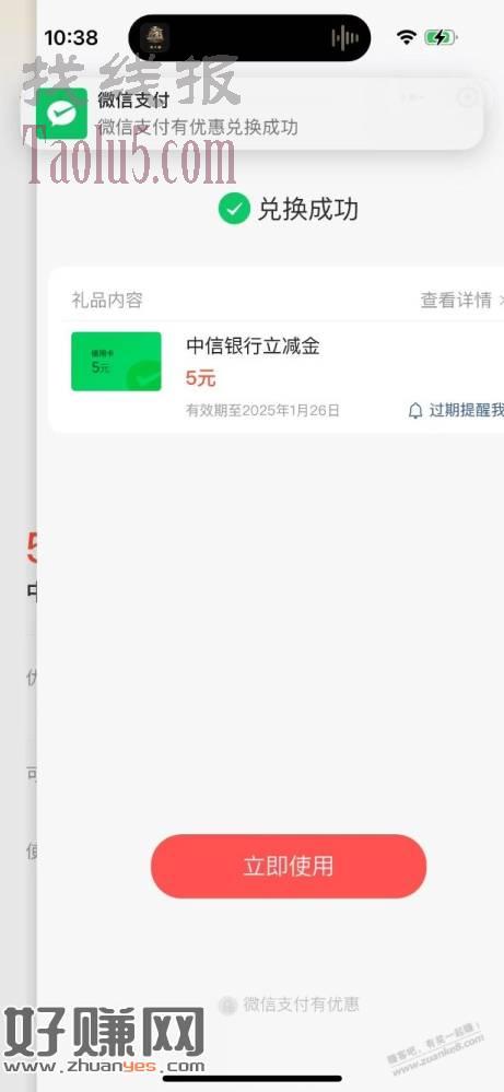 立减金自测