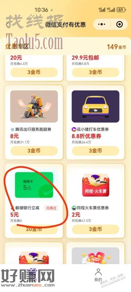 立减金自测