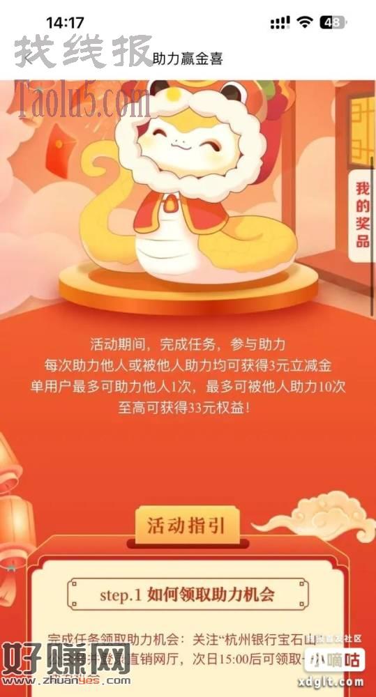 宝石山可以领取次数了