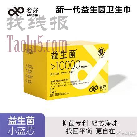 消灭小红包 ，奢好 益生菌卫生巾护垫180mm12片，1