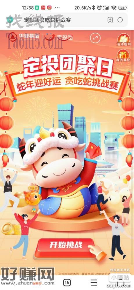 华夏玩够100分