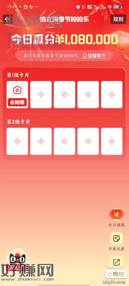 淘宝拍拍乐集卡活动有开始了，集卡图以及万能卡下面链接自取