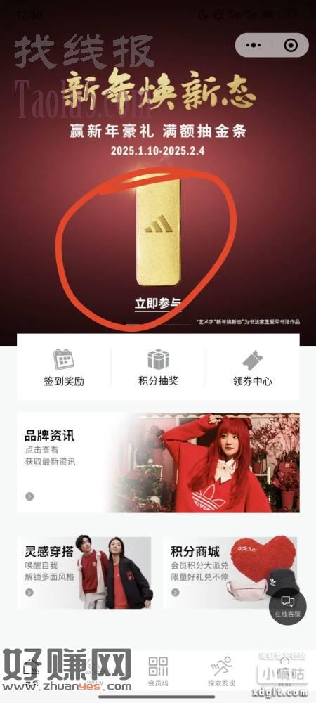 过号，完善信息有100积分