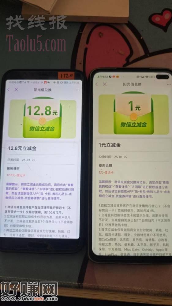 光大转盘有小水，三中二