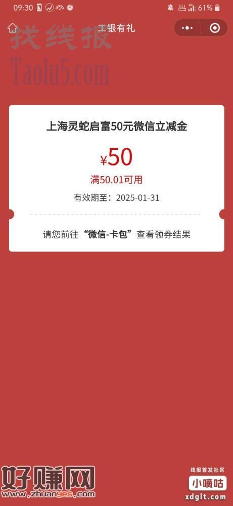 一登录上去，想转账，看到有抽奖的提示，点了一下，给整懵了，有