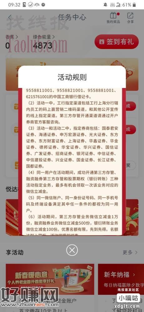 一登录上去，想转账，看到有抽奖的提示，点了一下，给整懵了，有