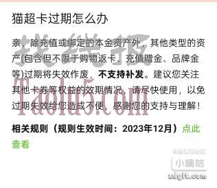 猫超自助补卡已下架，以后除了充值的 其他卡过期即作废 不能补