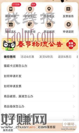 猫超自助补卡已下架，以后除了充值的 其他卡过期即作废 不能补