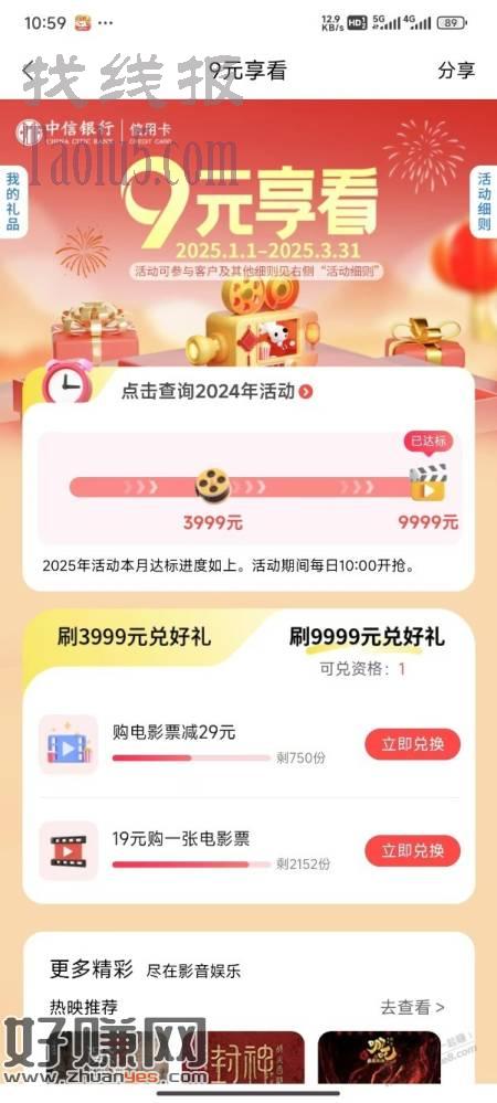中信随便领