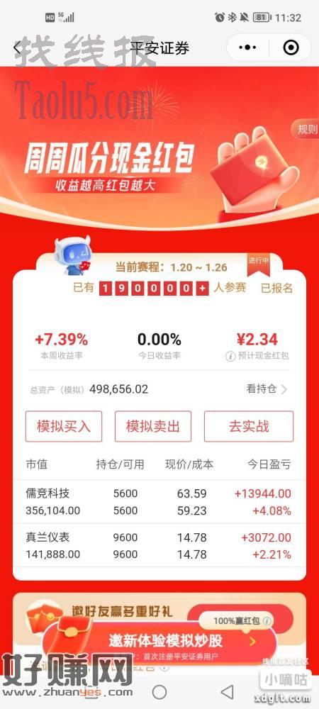 玩了的正收益可以领了