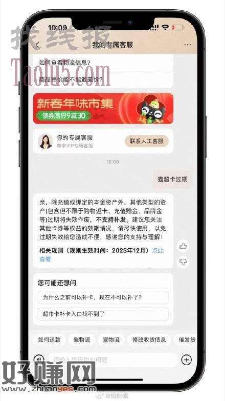 猫超超市卡过期不能补了？