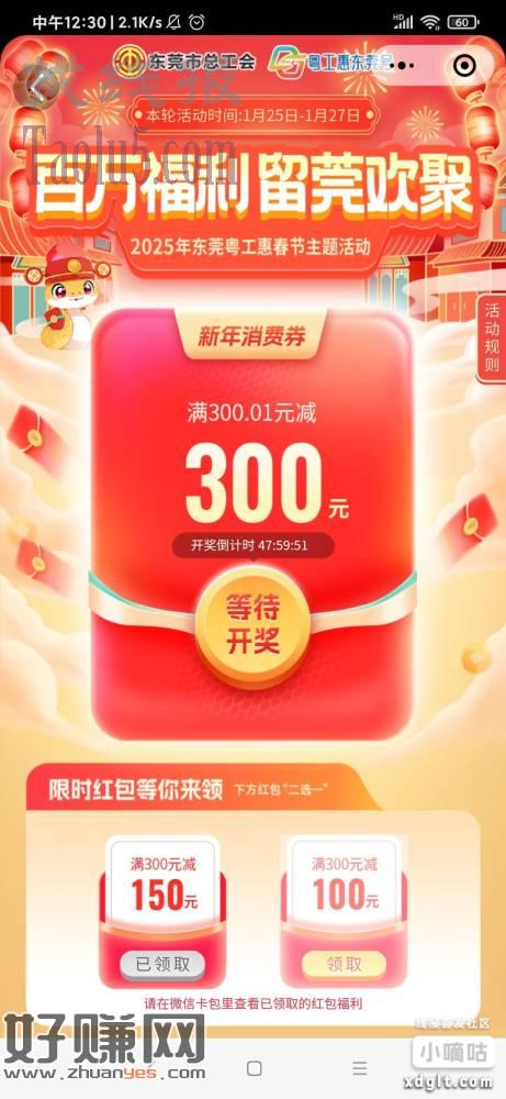 东莞拿下，东莞工会的去