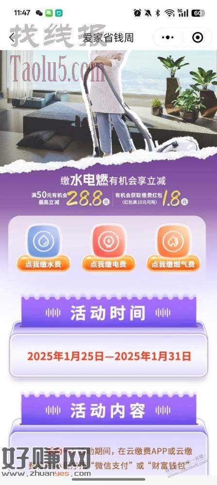 云缴费活动红包又有了