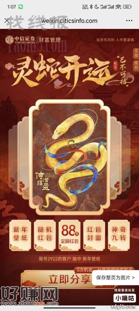 中信证券有账户的来，看脸破蛋