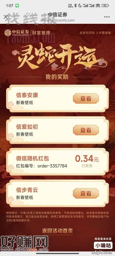 中信证券有账户的来，看脸破蛋