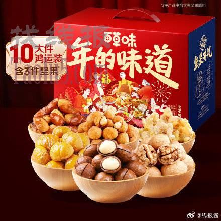 百草味 坚果礼盒1418g