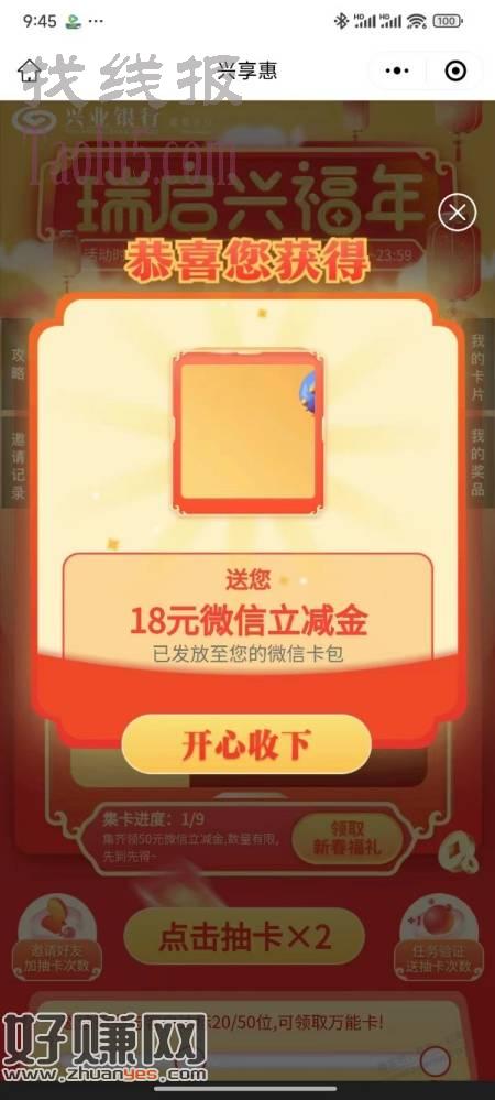 速度兴业