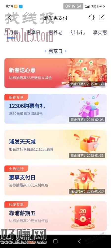 【浦发银行】微信立减金，10点抽奖
