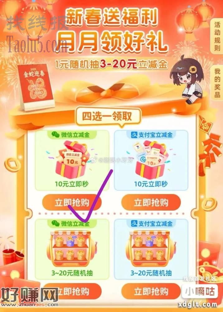 中行现在可1元买50-10微信立减金
