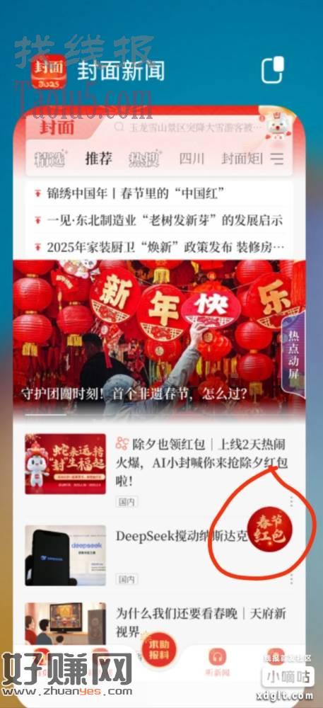 1.泰康基金，公众号，砸金蛋3次，很难抽到，玩的试试
