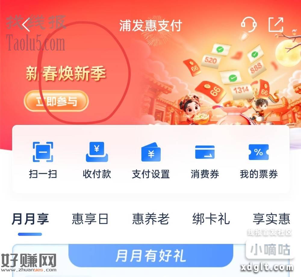 浦发立减金