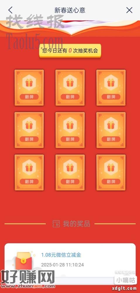 浦发立减金