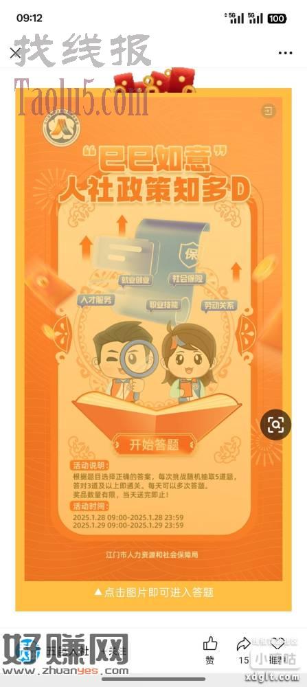 点图