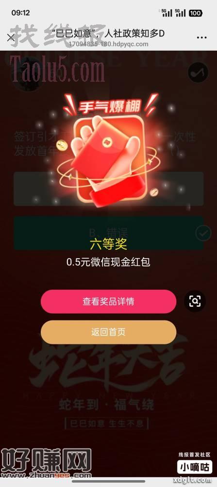点图