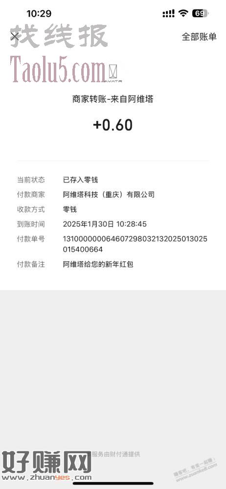 小程序直接抽，红包