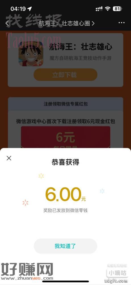 航海王新v有包，没毕业的宝子去吧，还有拉人的，每天限量补包的