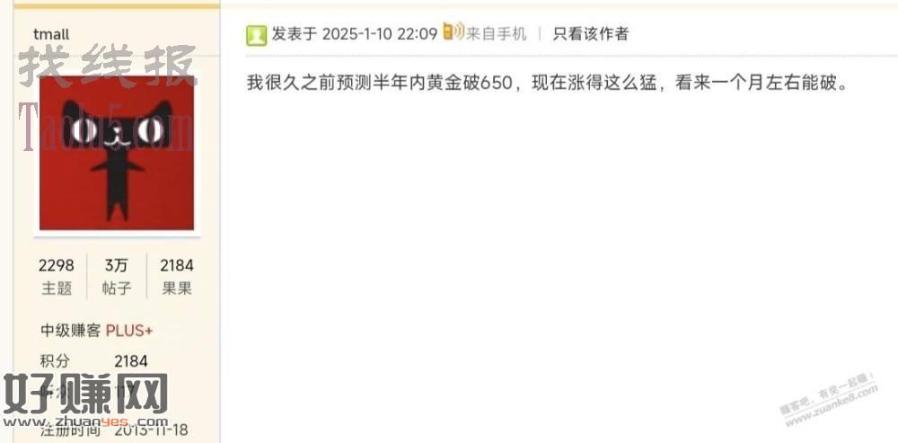 已破650，时间证明我的预测是正确的