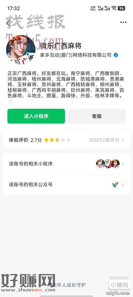 这个游戏自己去拉两小号玩五分钟，保底都是5 ，记得把微信更新