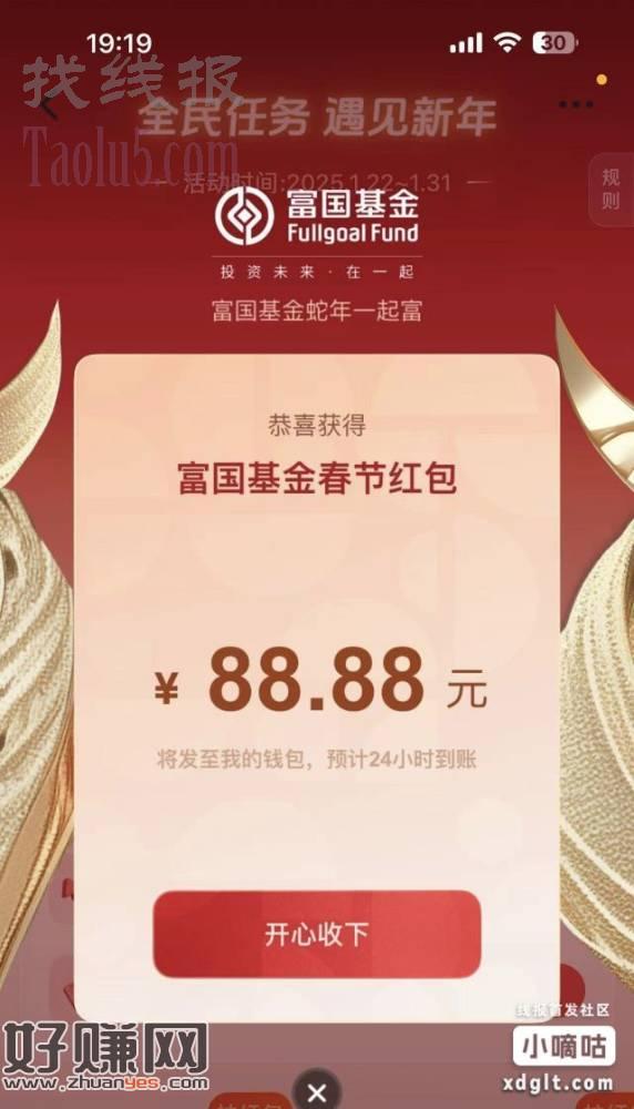 抖音搜：全民任务
