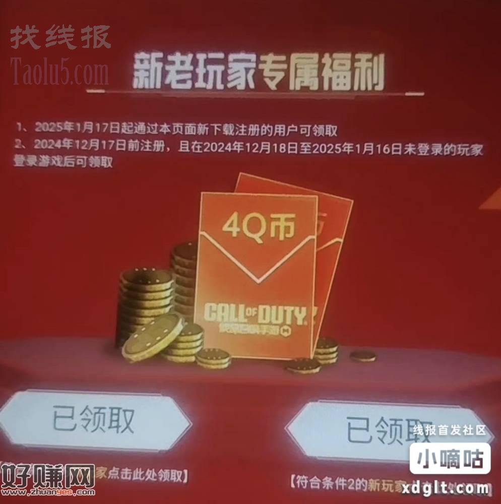 使命召唤领q币的有没有大哥有这个活动链接的分享一下