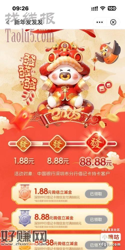 深圳中行借记卡100大毛