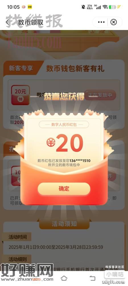 中行20通用