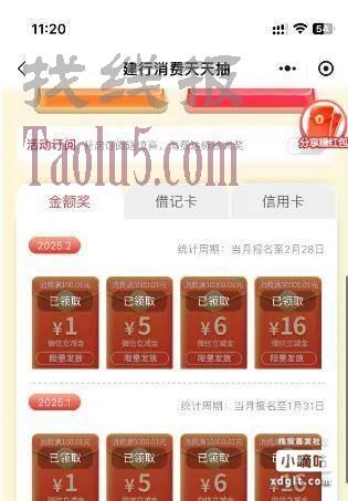 江苏建行28大毛