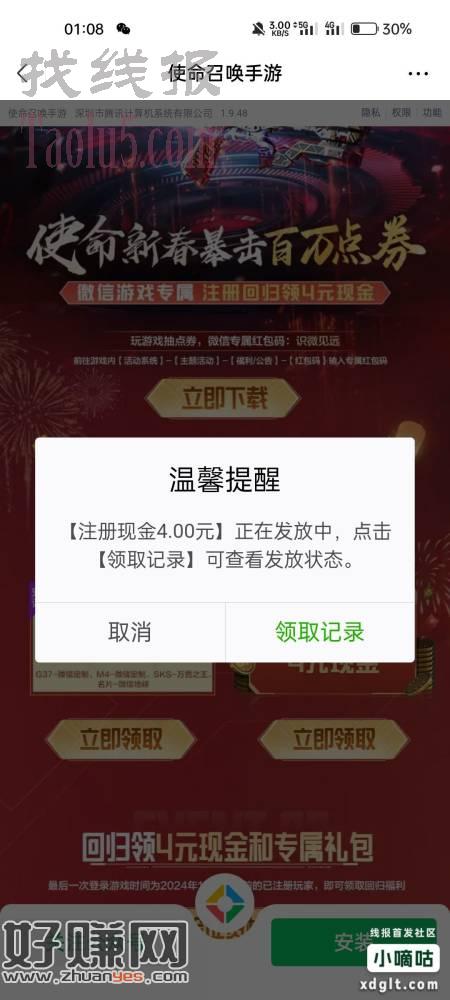 使命召唤新号注册包貌似还很充足，又狠狠拿下三个4R。回归无了
