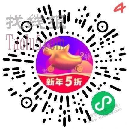 火车票减10元和5折吧友分享集合